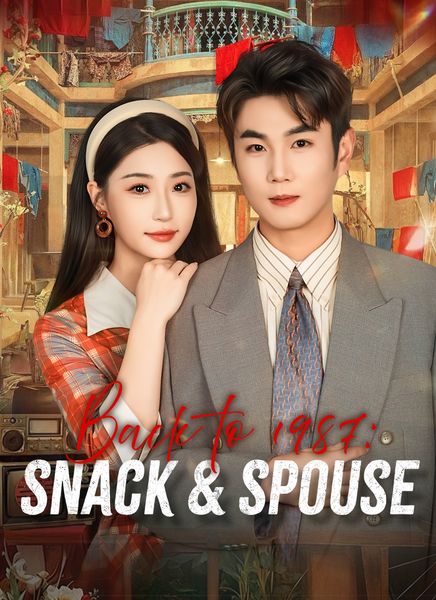 Back to 1987: Snack & Spouse封面