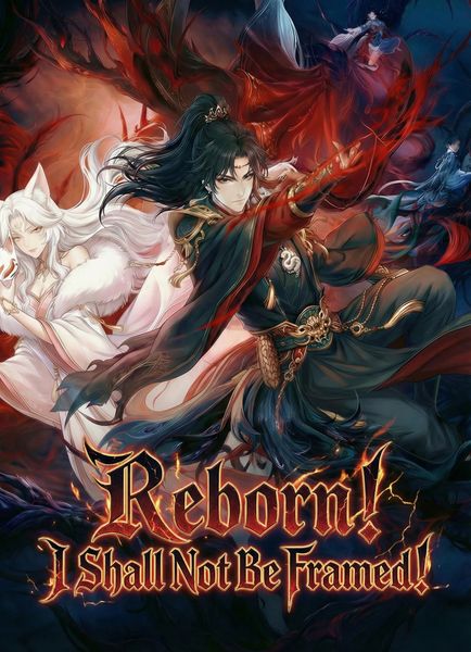 Reborn! I Shall Not Be Framed!封面