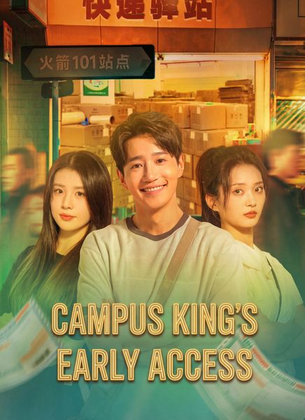 Campus King's Early Access封面