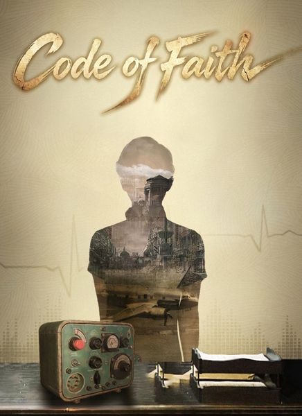 Code of Faith封面